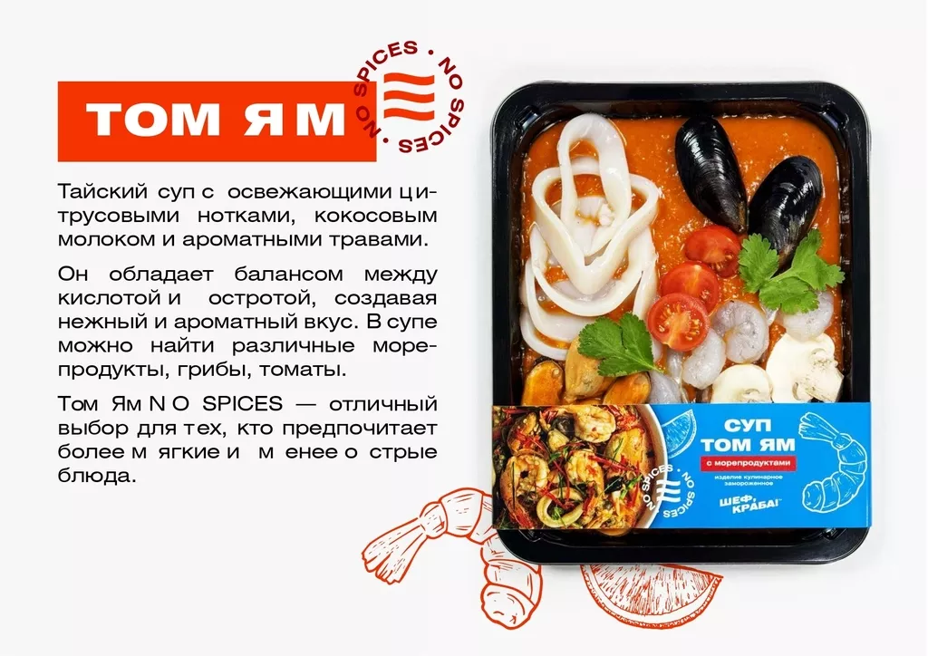 суп том ям в Ульяновске 2