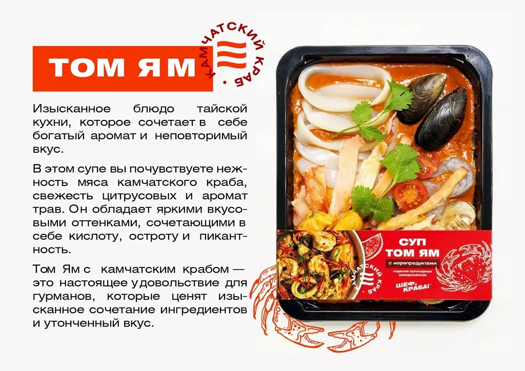 суп том ям в Ульяновске